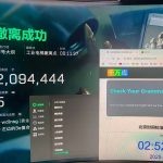 三角洲辅助CC-2025年4月21日测试效果图3