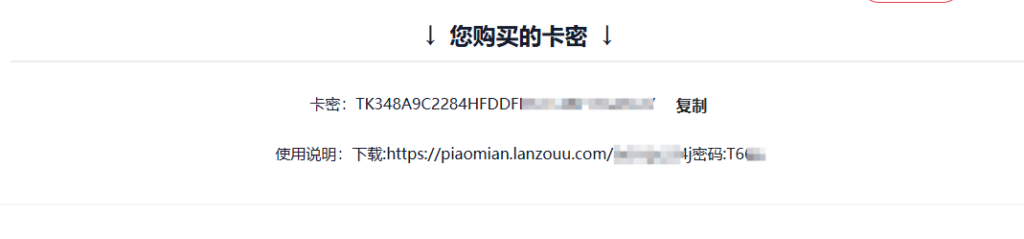 三角洲行动辅助购买下单指南:1分钟快速了解购买流程 6 image 5