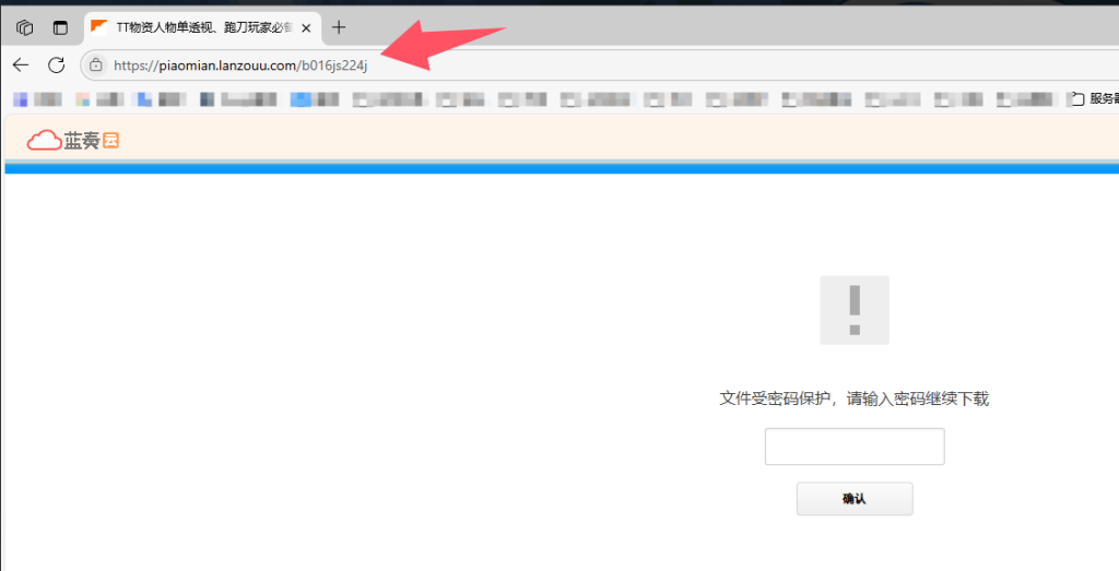 三角洲行动辅助购买下单指南:1分钟快速了解购买流程 7 image 6