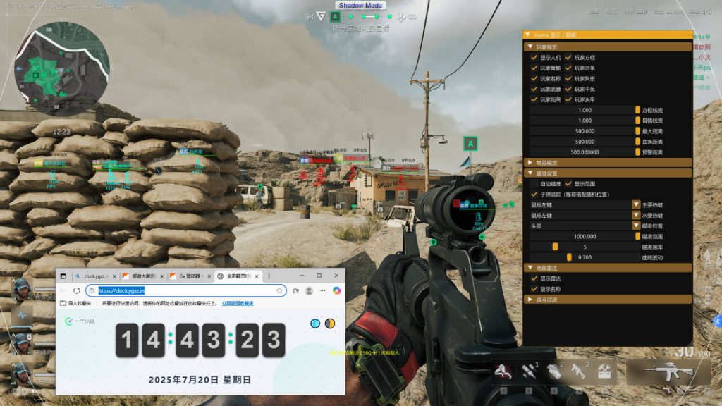 三角洲辅助 三角洲行动PC辅助 2
