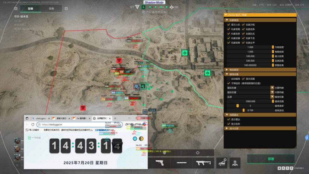 三角洲辅助 三角洲行动PC辅助 3